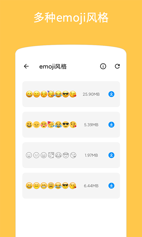 Emoji表情贴图