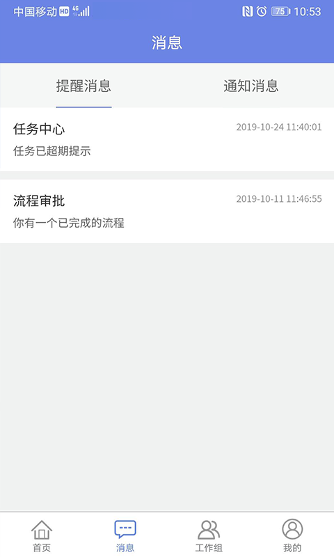 吉客云ERP进销存
