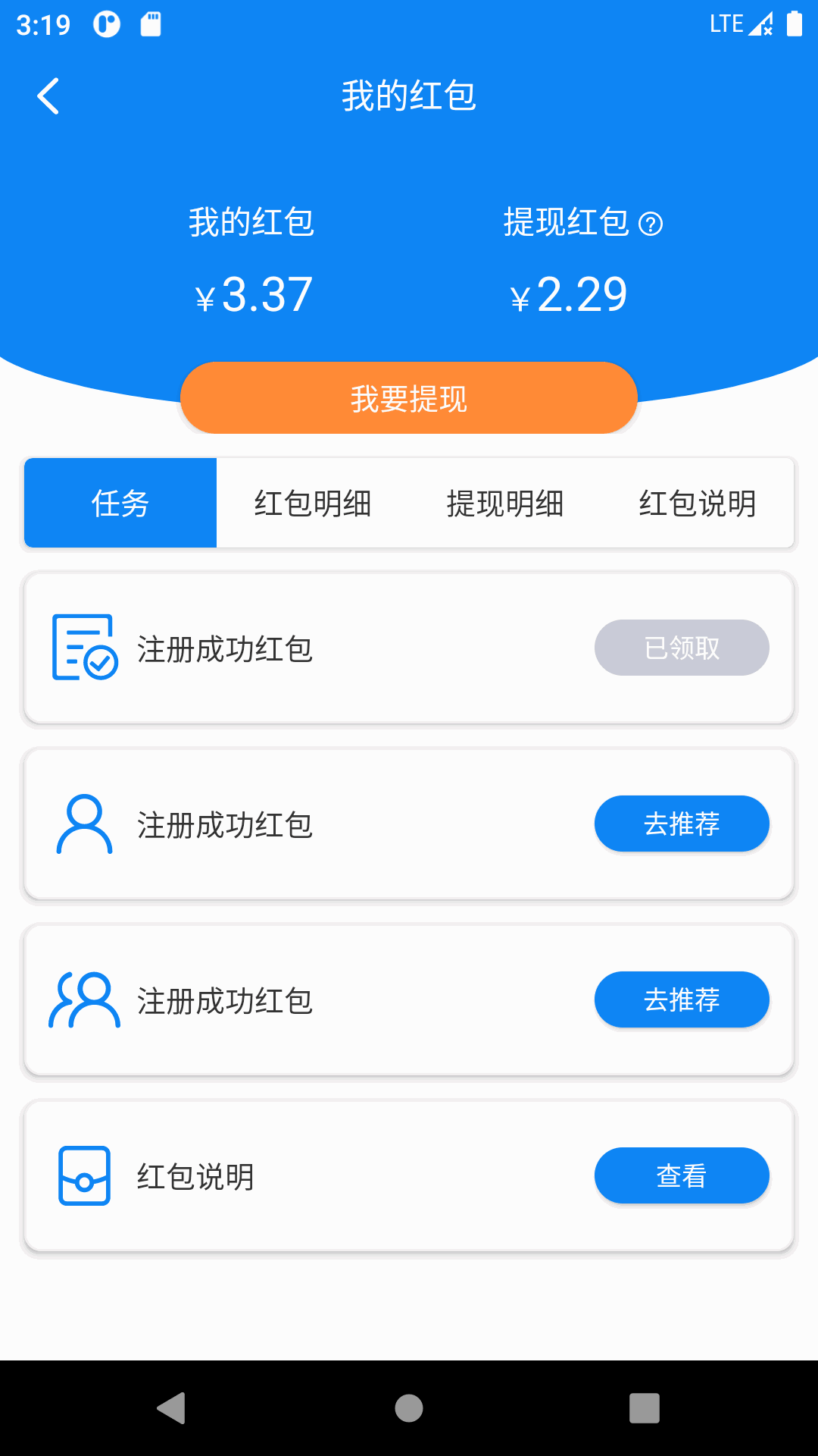 华商环球人才