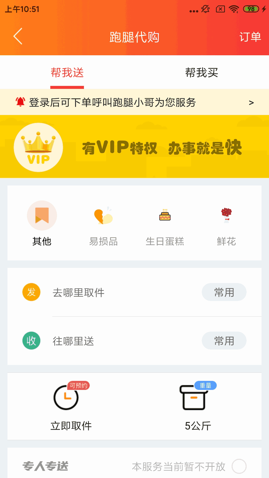 肥西同城