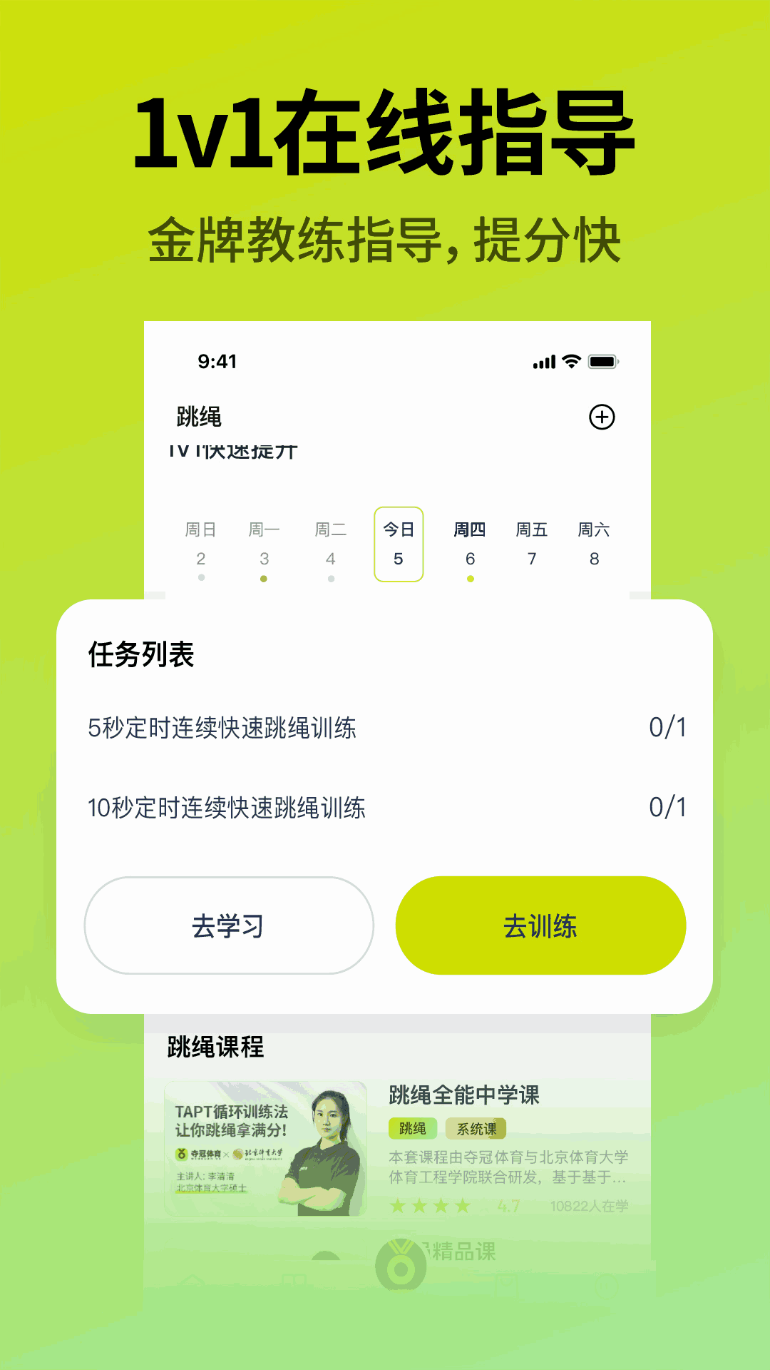 夺冠体育