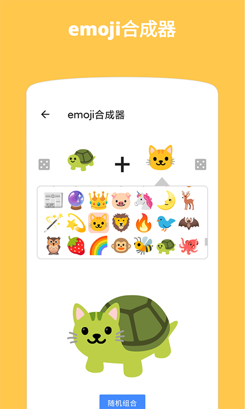 Emoji表情贴图