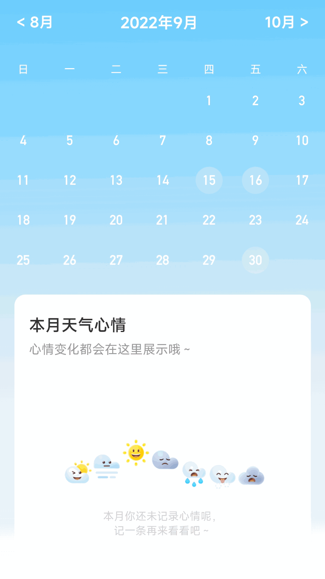 随手计步