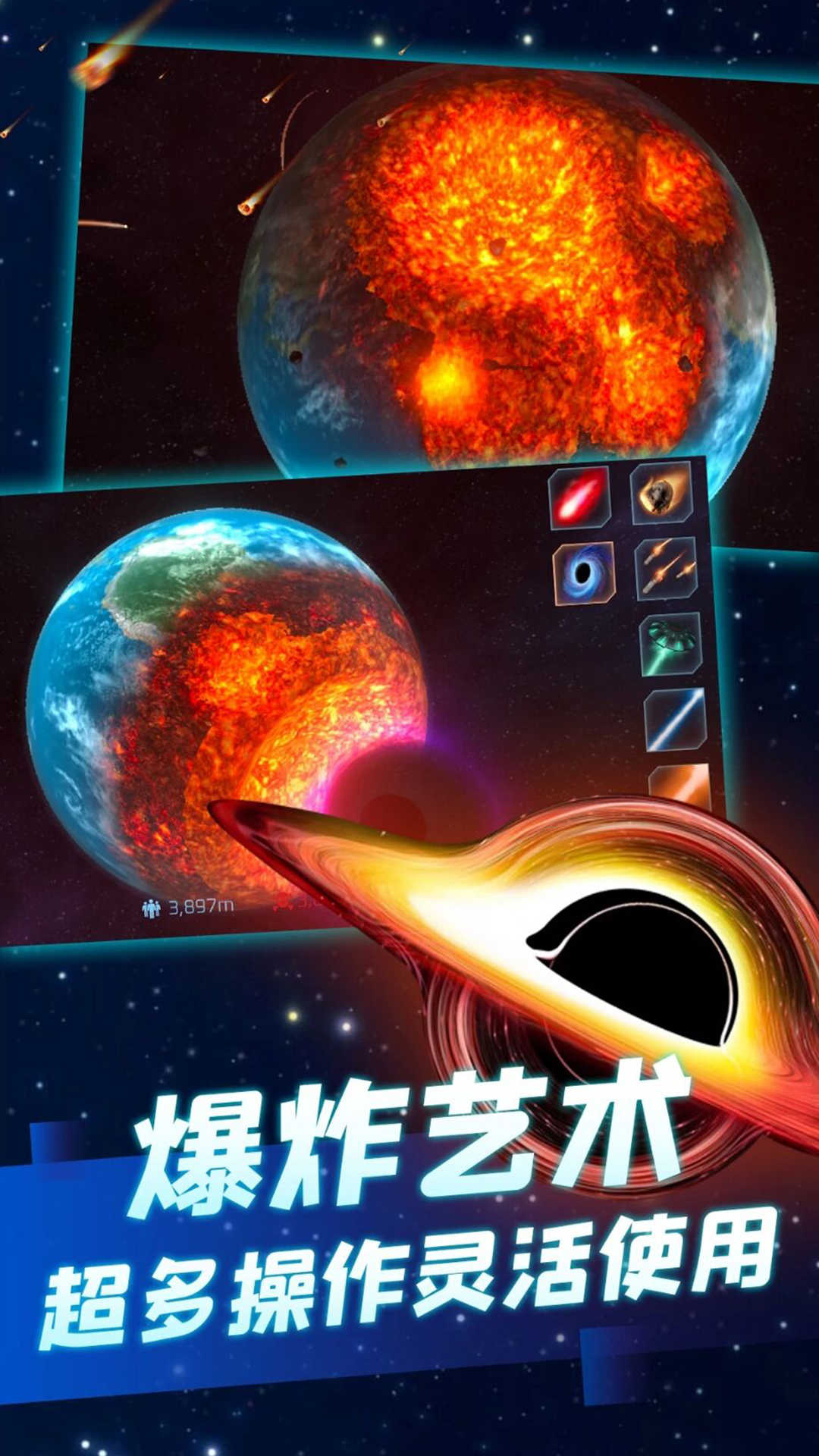 我的星球