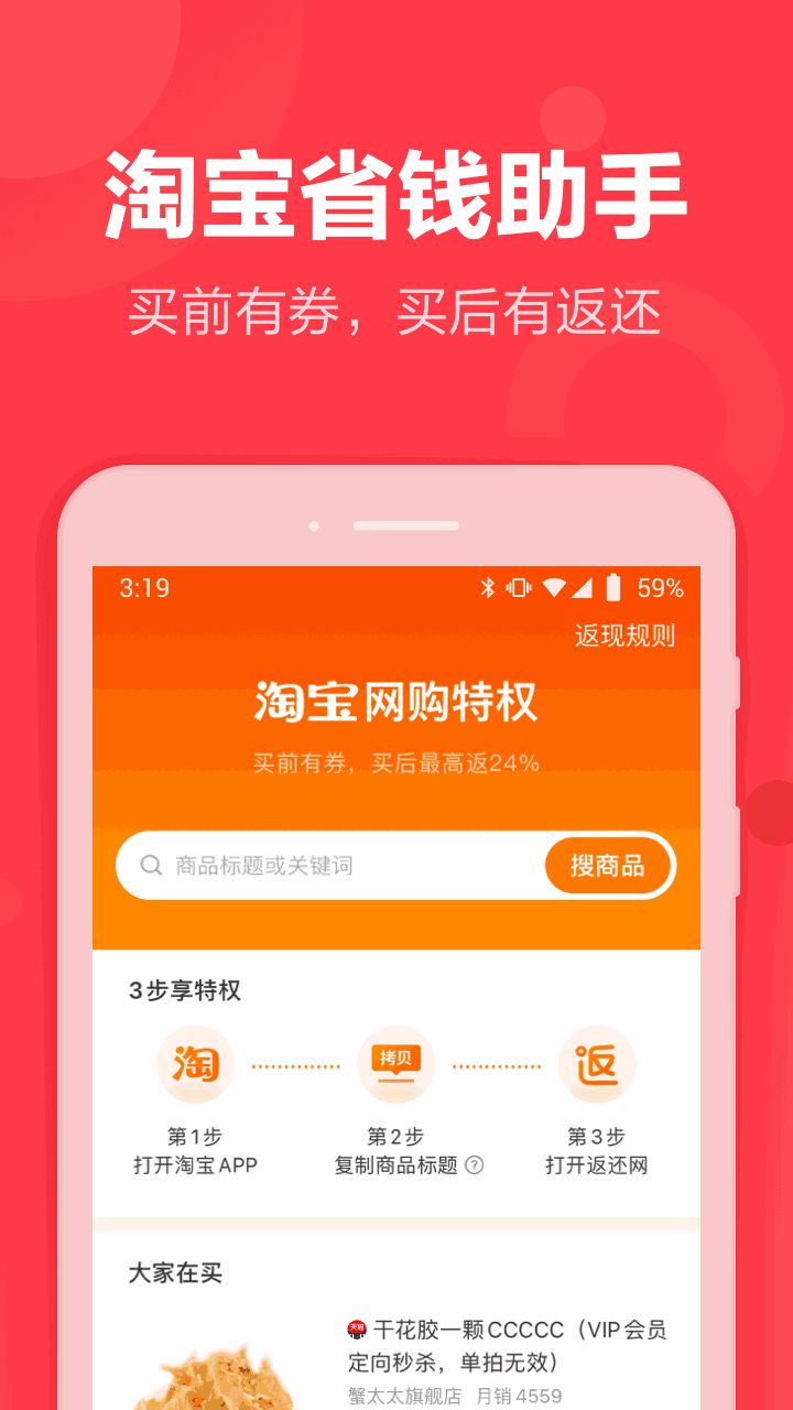 返还网