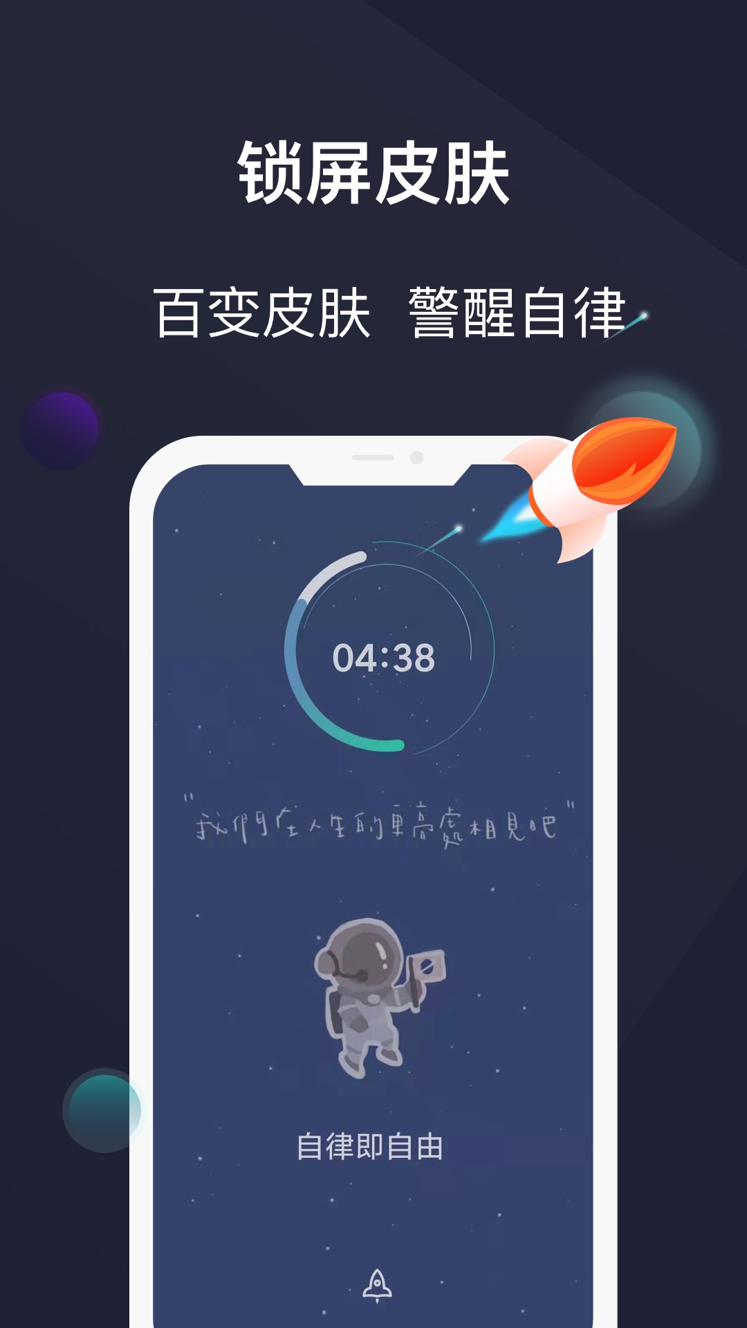 防沉迷守护