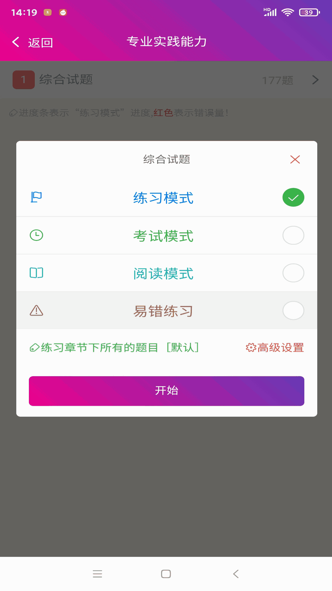 儿科主治医师总题库