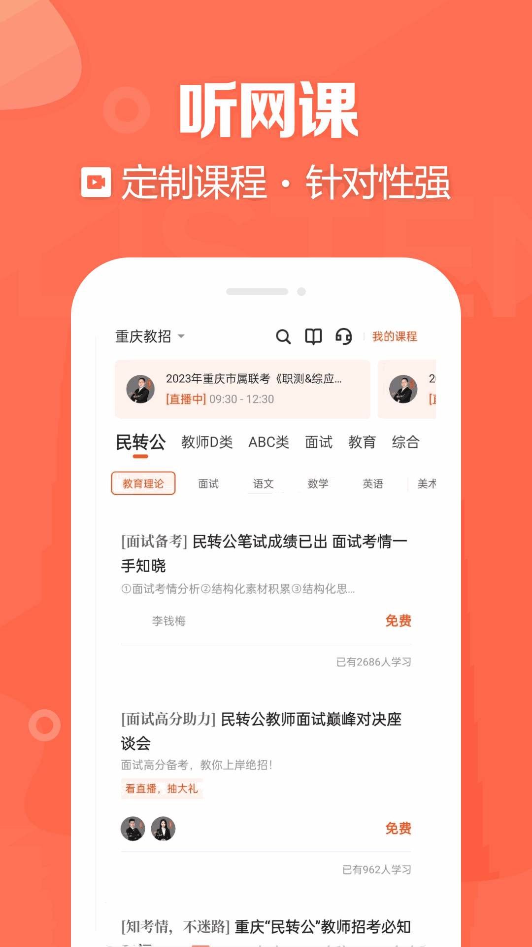 金标尺教师