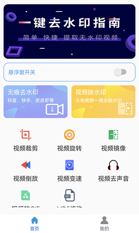 松鼠去水印