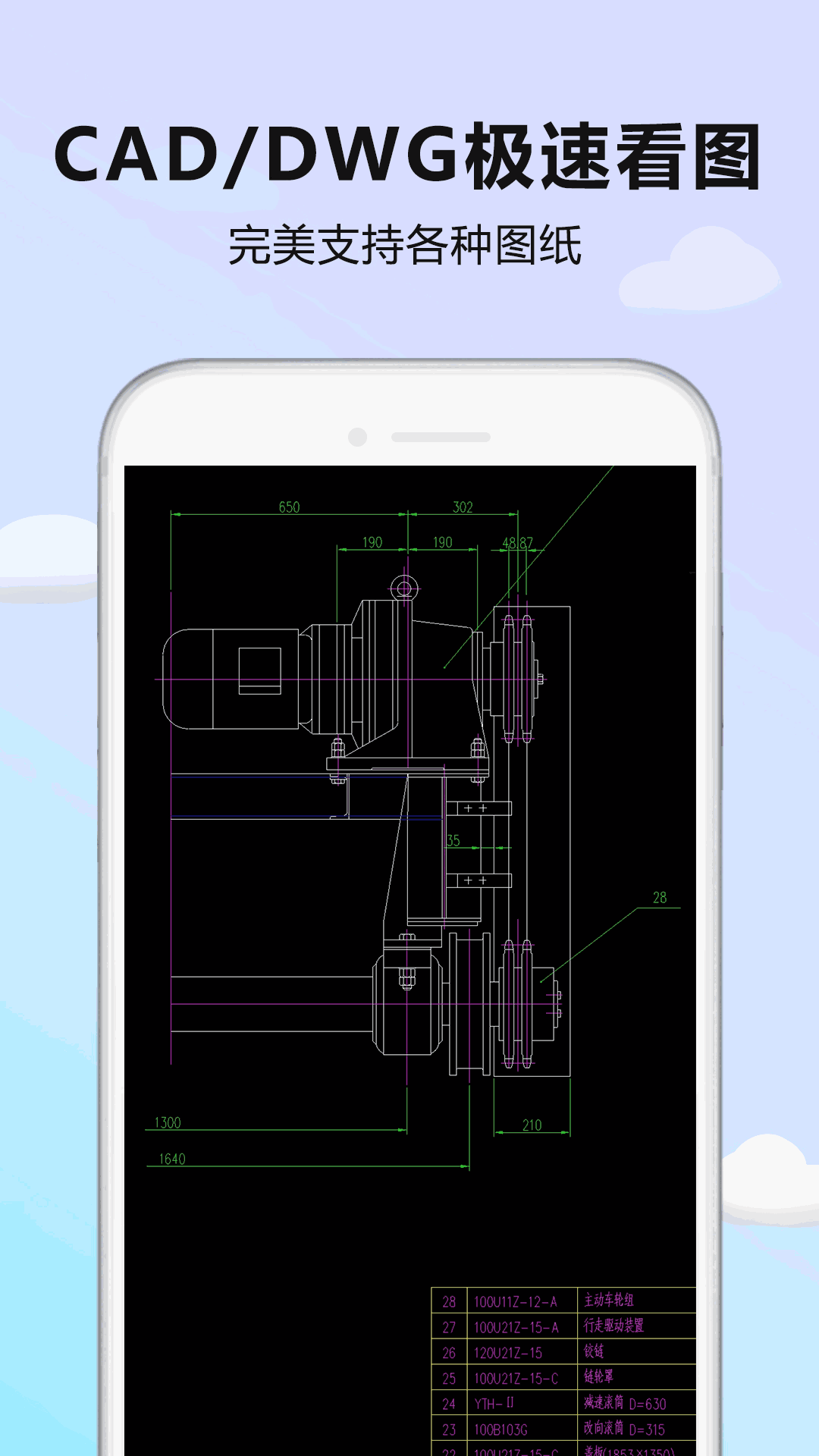 CAD DWG看图器