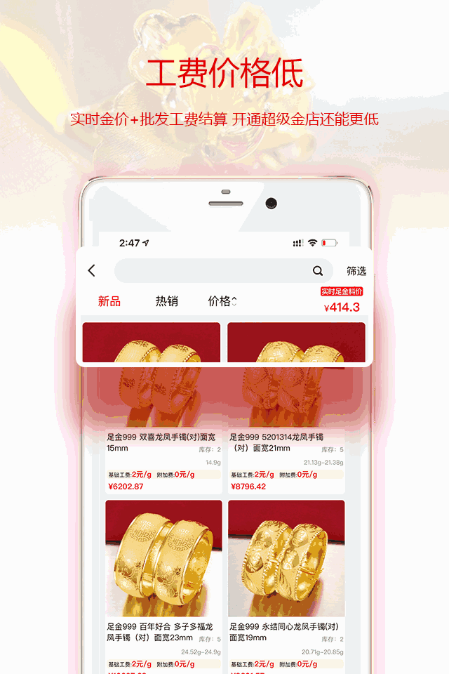 找金