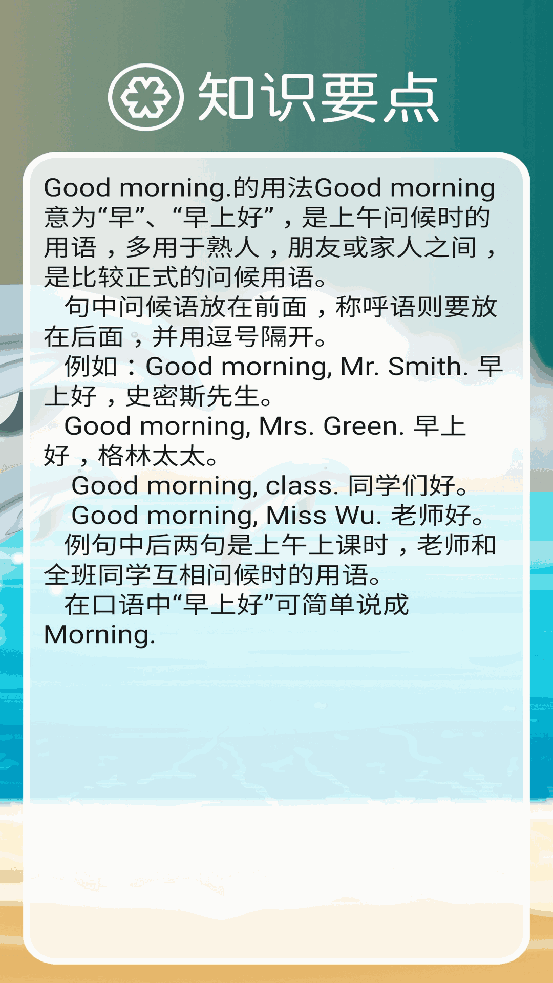 新标准英语七年级上册