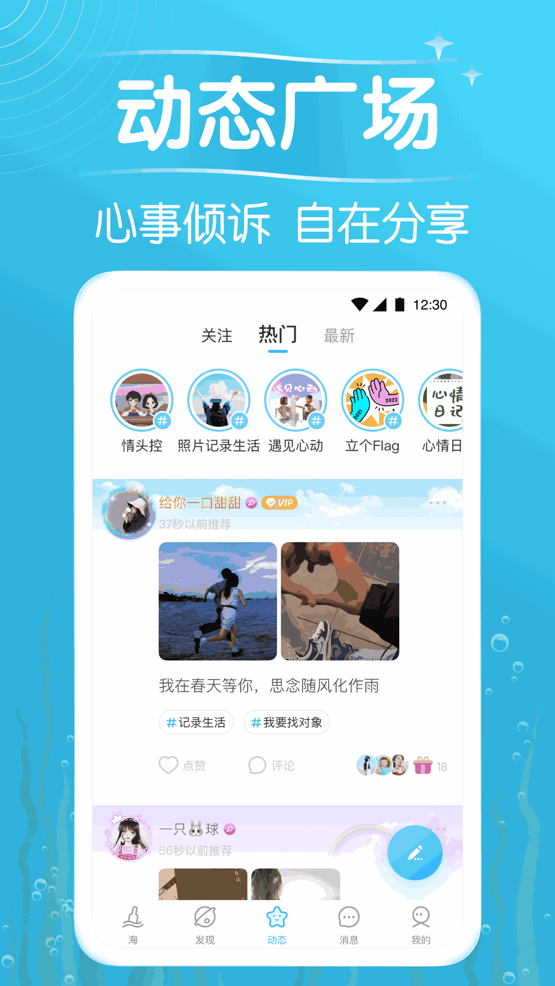 遇见漂流瓶