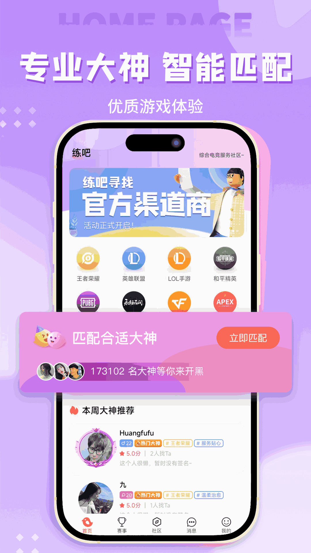 练吧