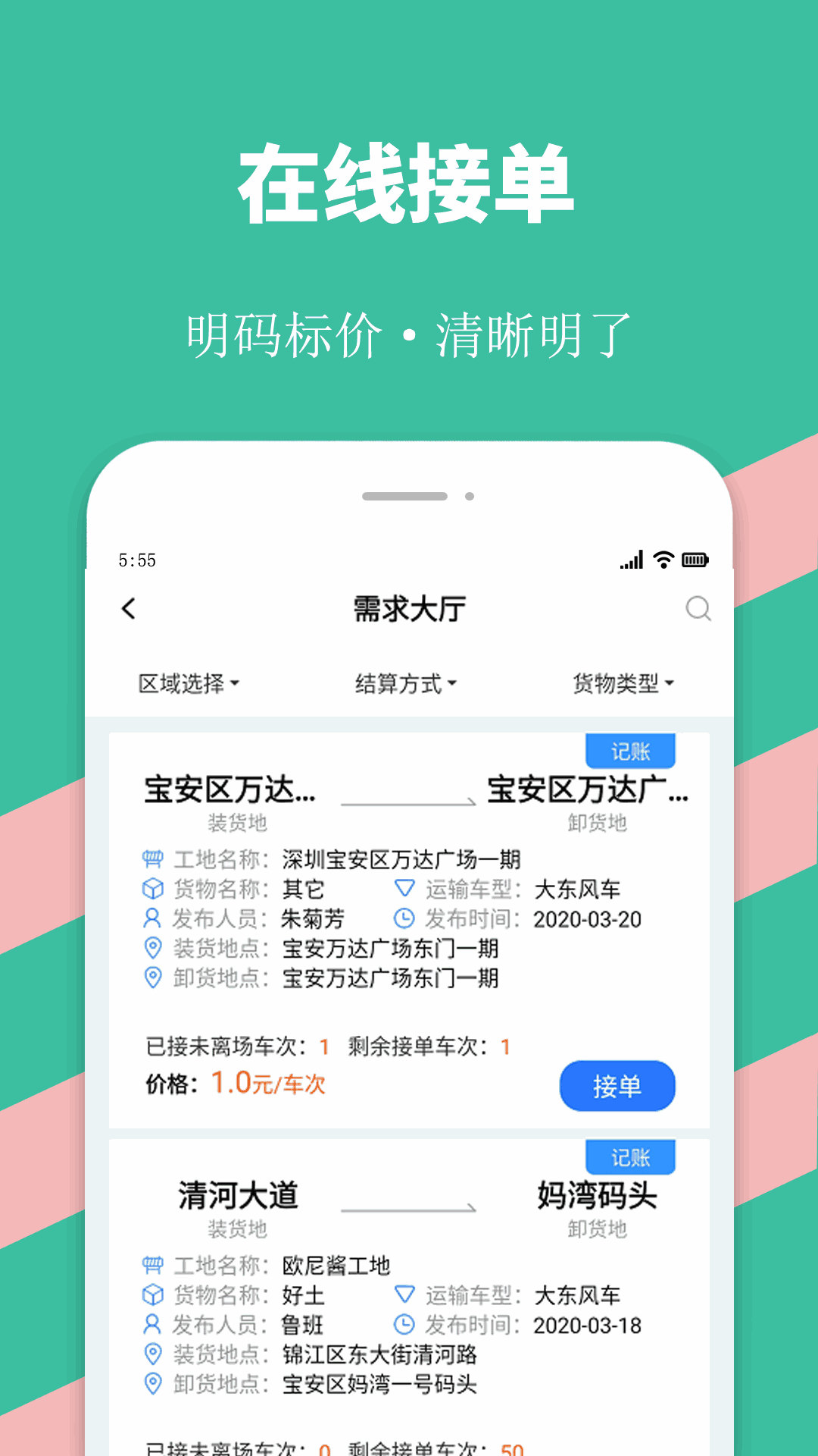 优途快达
