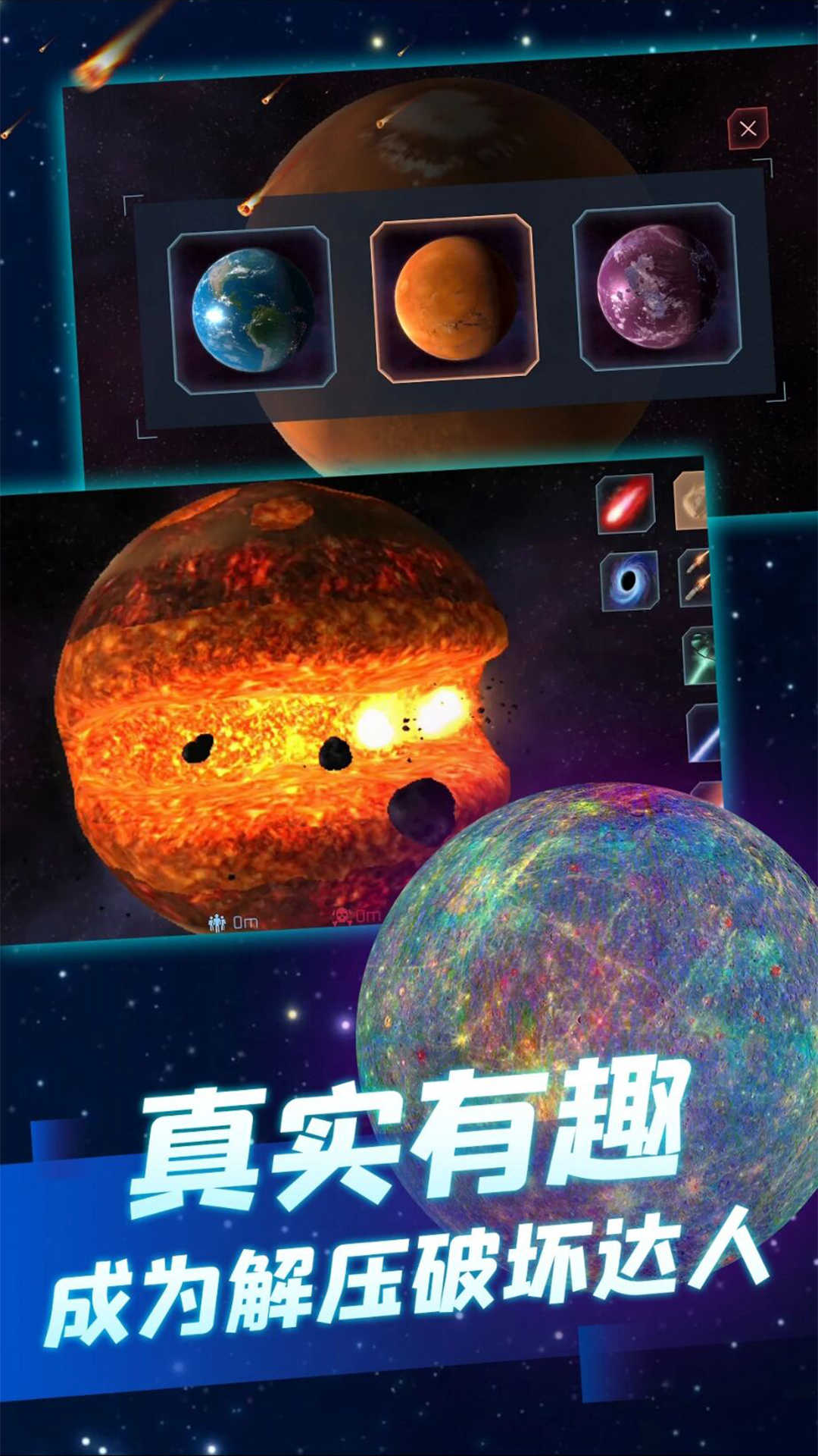 我的星球