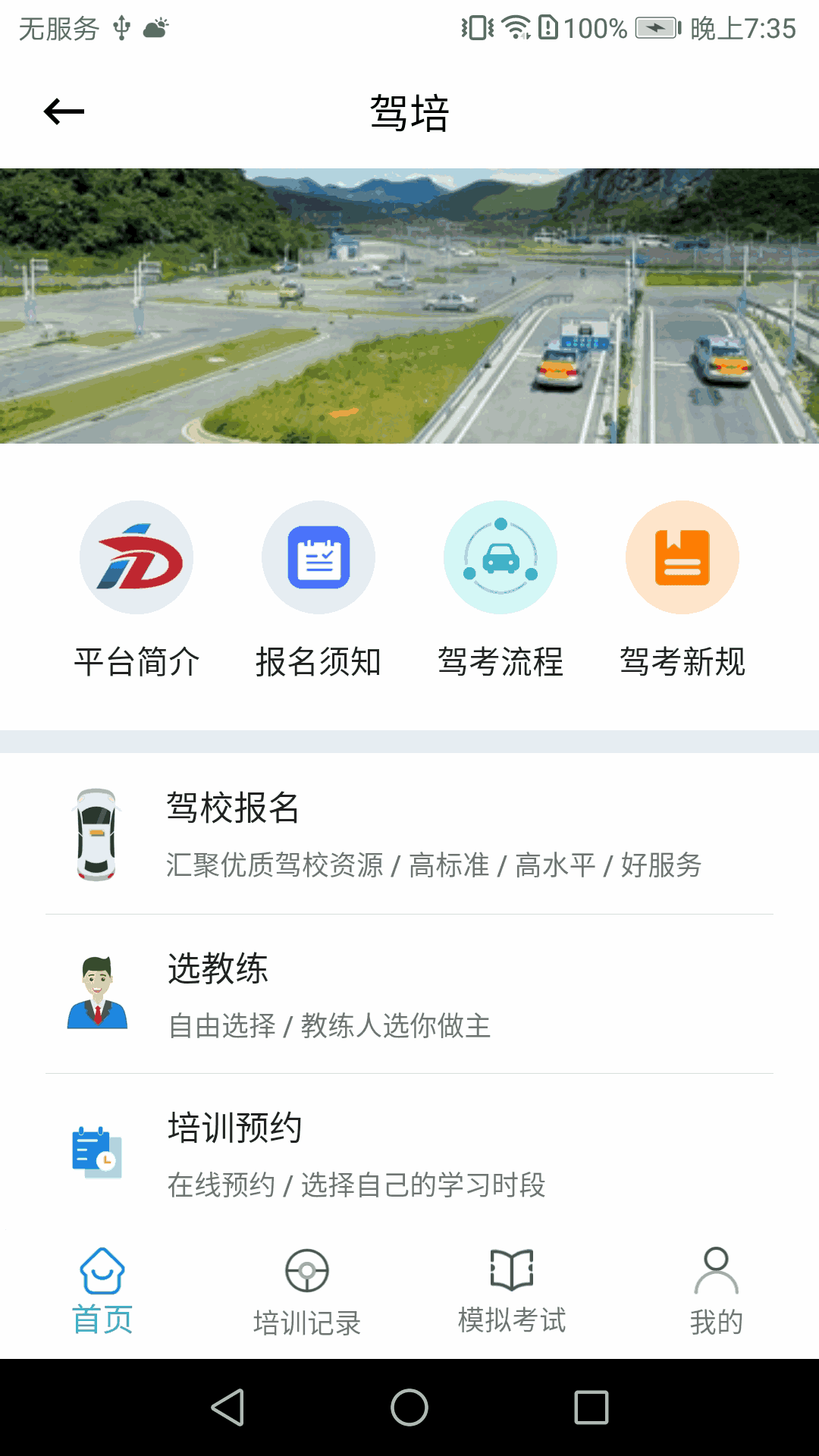 弘达车会