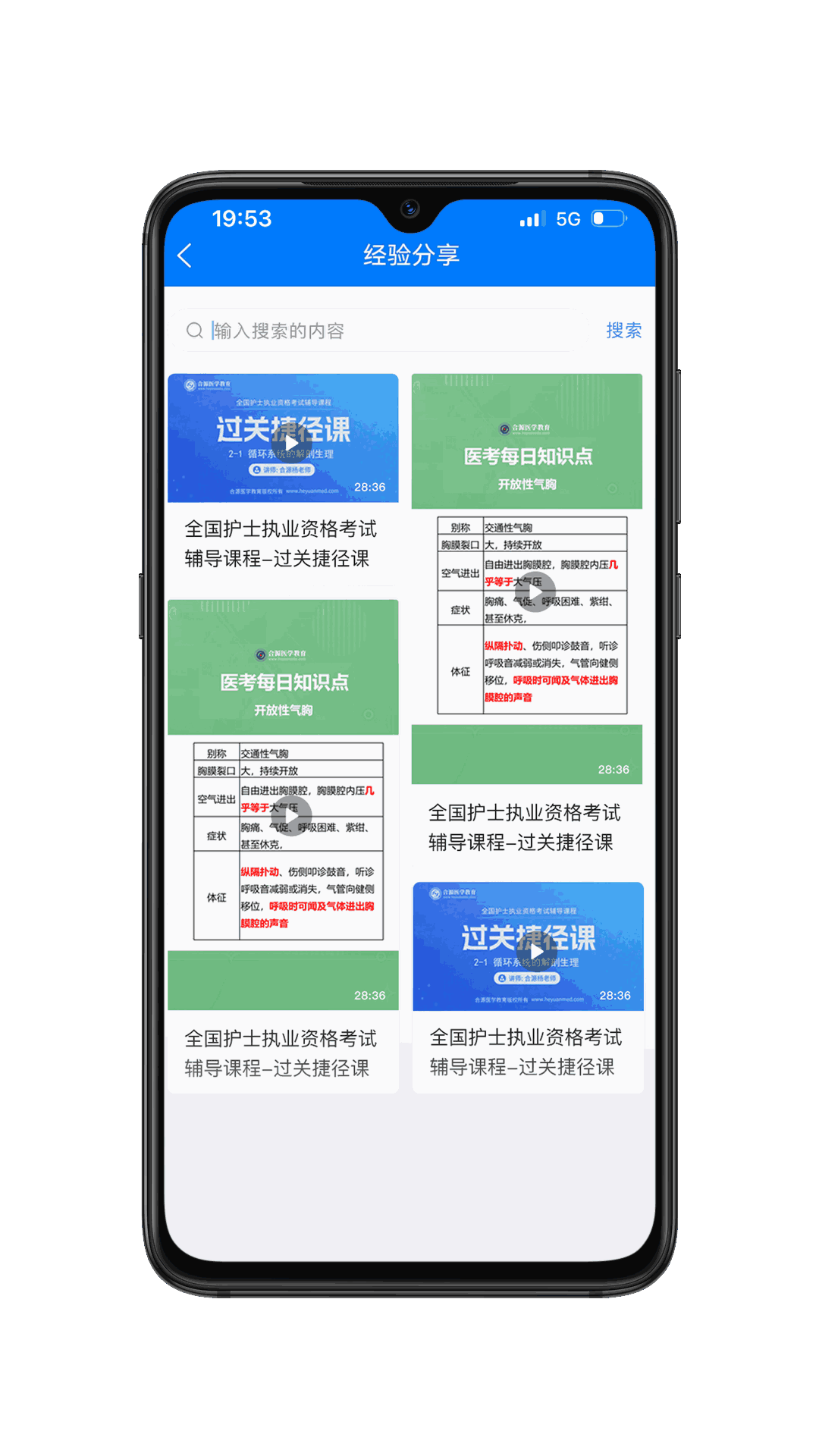 合源医学软件